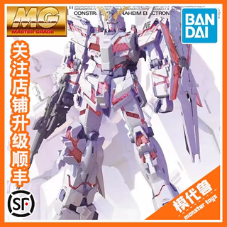 现货 万代 MG RX-0 Unicorn 独角兽高达 Ver.Ka 拼装 模型