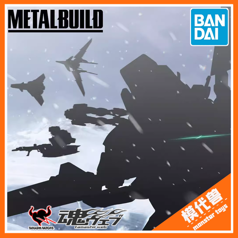 万代MB空战型脉冲高达可动成品