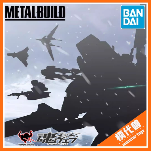 万代MB空战型脉冲高达可动成品