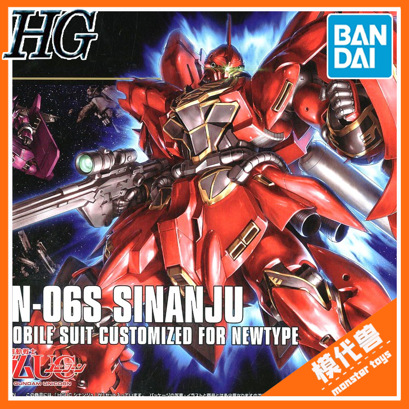 万代HGUC新安洲红彗星拼装