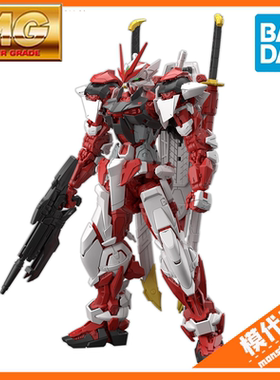 预订 订金 万代 MG 1/100 自由异端高达红色机 拼装模型