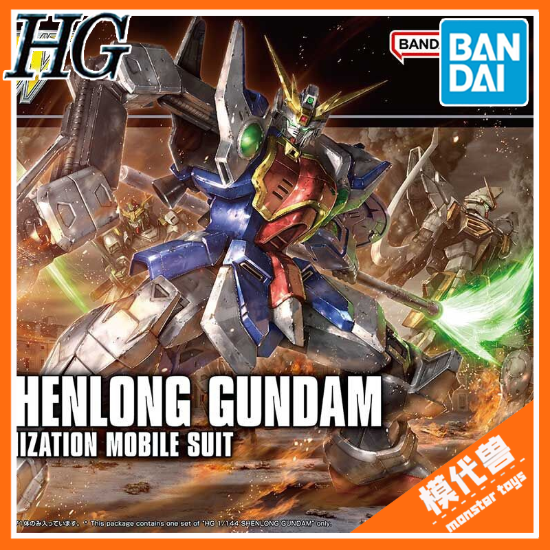 万代HG神龙高达拼装模型