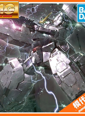 现货 万代拼装模型 MG 1/100 GN-005 德天使 高达00 德胖 娜德雷