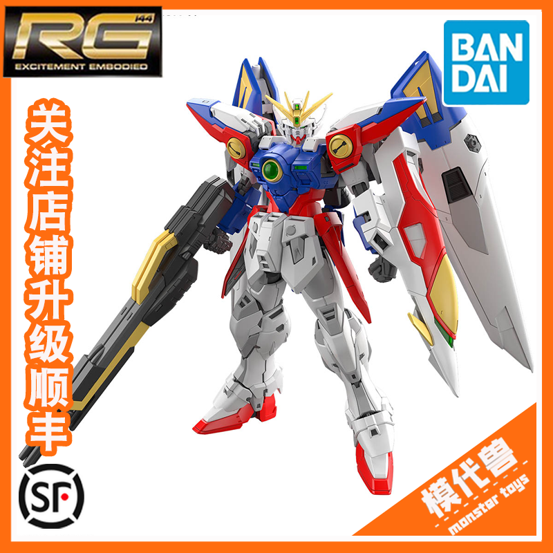 万代RG飞翼高达零式拼装模型