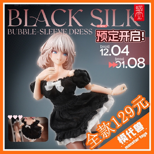 原创 蜗之壳 12机娘通用 连衣裙 预订 真丝材质泡泡袖 订金