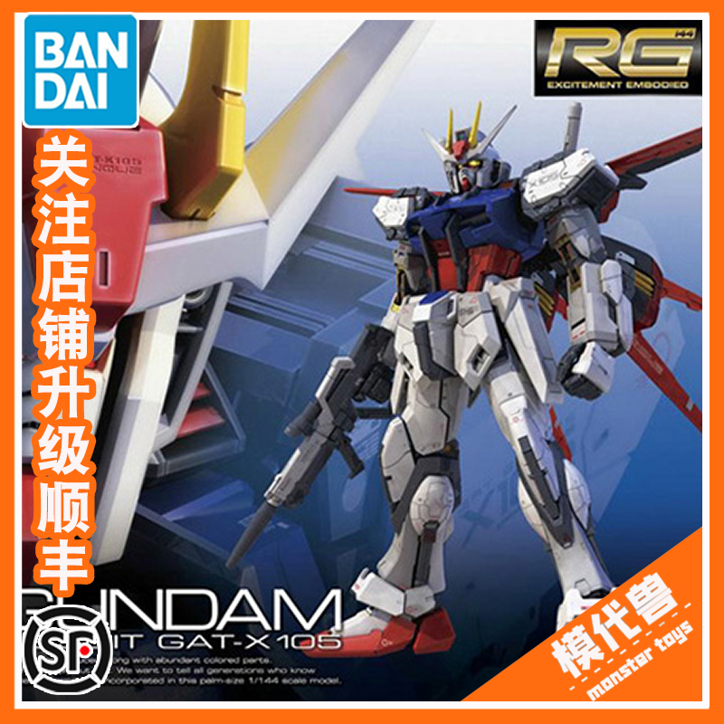万代 拼装模型 rg 03 1/144 空战 强袭 高达 aile strike 61613