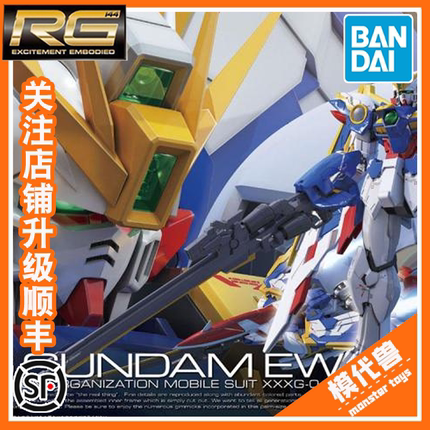现货 万代拼装模型 RG 20 1/144 Wing Gundam飞翼高达 EW KA卡版