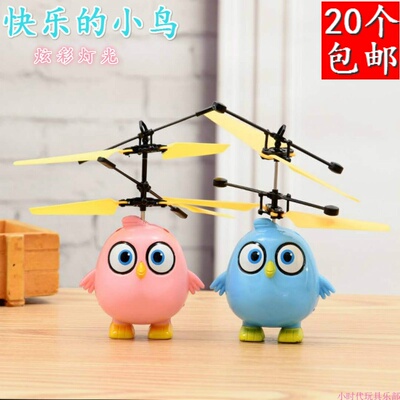 2025款智能感应飞行器