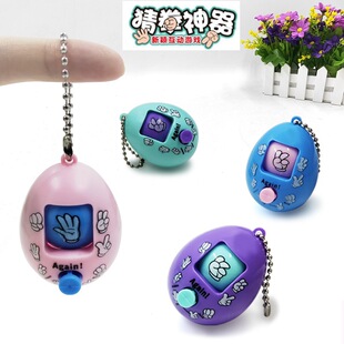 抖音爆款猜拳蛋 钥匙扣 剪刀石头布变脸扭蛋蛋玩具创意礼品地摊货