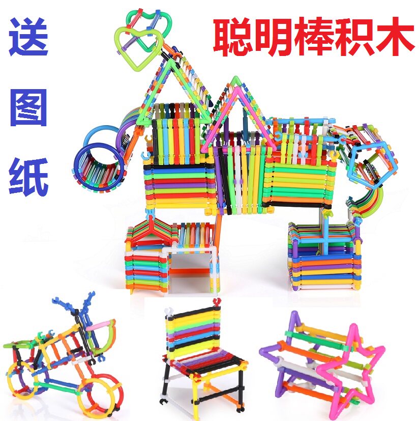 儿童聪明棒积木 塑料拼插益智玩具 幼儿园拼搭拼接玩具厂家直销