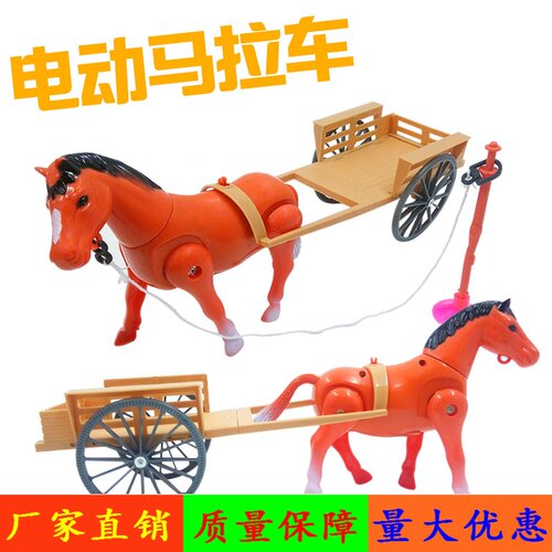 新款绕桩马拉车创意绕桩马拉磨马电动玩具马地摊儿童玩具厂家直销
