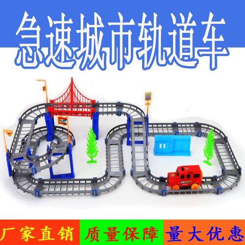 极速电动轨道车 拼装电动小火车 电动多层轨道车儿童地摊玩具热卖
