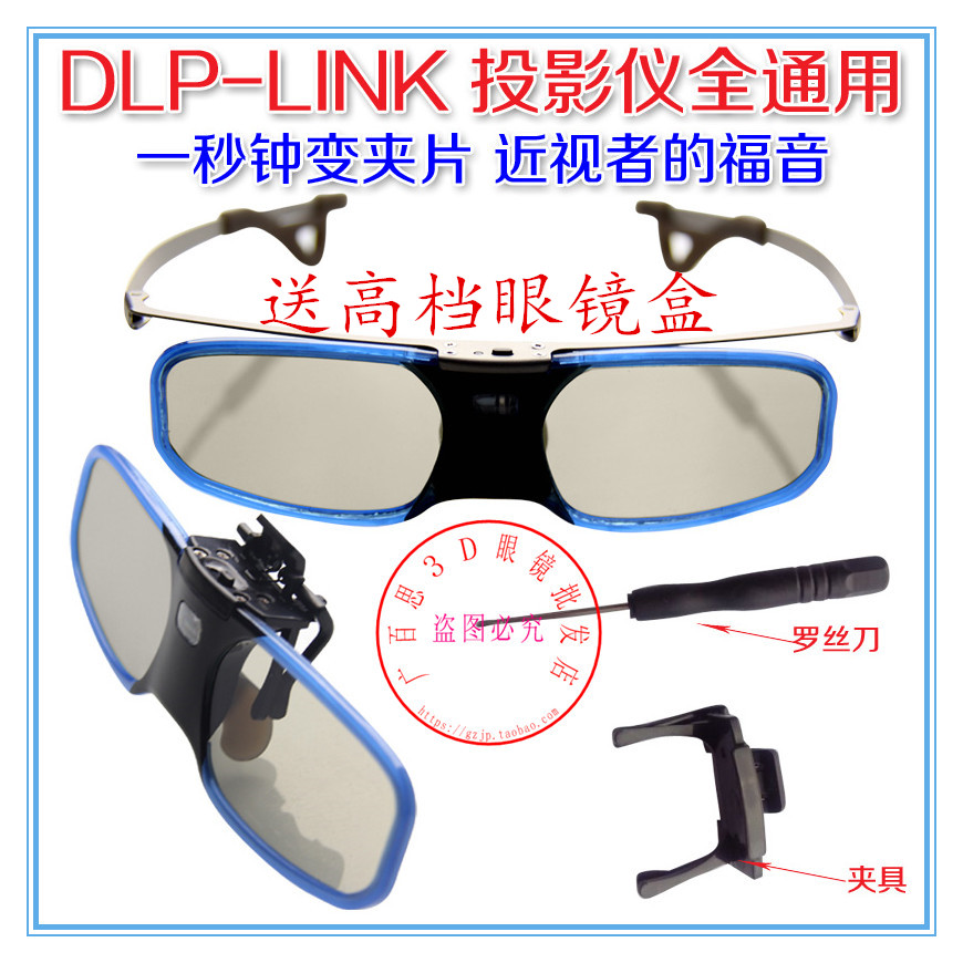 Lunettes 3D - Ref 1241557 Image 1