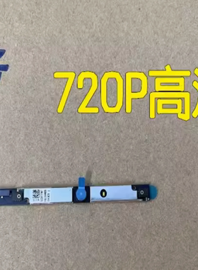 联想T490 T590 X390 X13 T14T15 L13摄像头5C20X55540 5C20X55538
