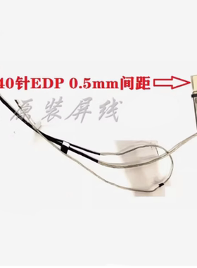 原装华硕ASUS 无畏 Pro14 M3400QA M3400Q 屏线OLED屏幕显示排线