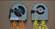 联想T430 T420S T430I T430S 全新原装 T410 T430U T420 T410S风扇