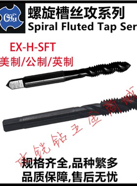 日本OSG丝锥机用盲孔黑色EX-H-SFT氧化螺旋丝攻M1.6M2M3-M12美制