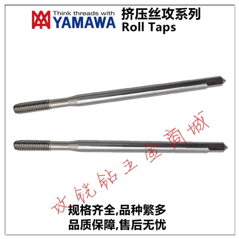 日本YAMAWA加长铝用挤压丝攻锥M5X0.8/M6*1X80/100/120/150L G6G7