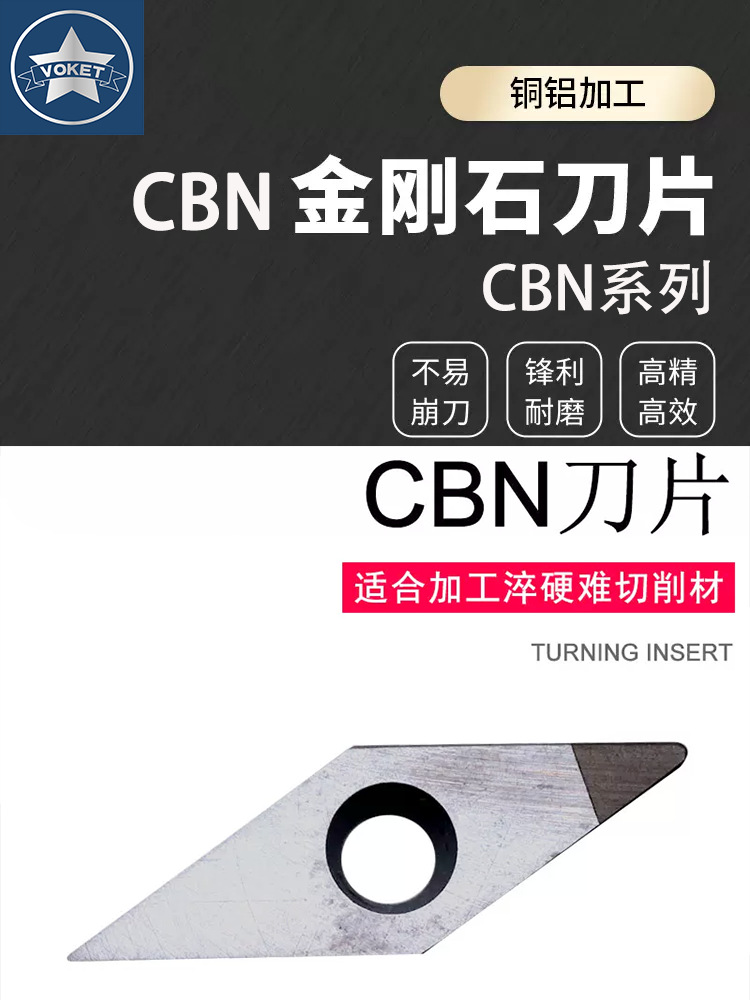 台湾淬火钢加工CBN立方氮化硼热处理VCGT160408高硬度数控车刀片