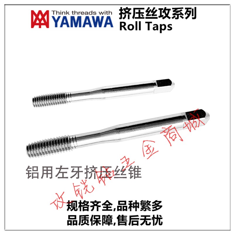 日本YAMAWA反牙左牙美制铝用挤压丝攻锥U10-24/10-32 1/4-20/28L 五金/工具 机用丝锥 原图主图