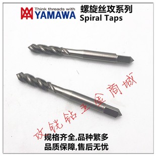 M5X0.8 日本YAMAWA护钢套ST牙套螺旋丝锥M3X0.5 0.7 M6X1 M3.5