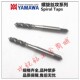 M5X0.8 日本YAMAWA护钢套ST牙套螺旋丝锥M3X0.5 0.7 M6X1 M3.5