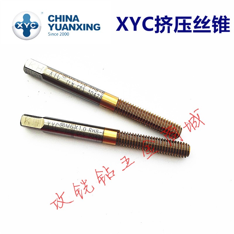 圆兴XYC无屑机用TIN-NRT镀钛挤压丝攻锥M5*0.8/M6X1细牙X0.75/0.5