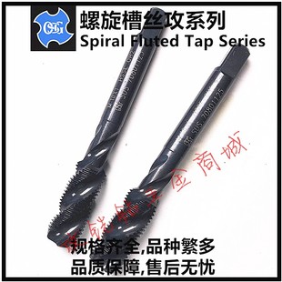 细牙X0.75 1.25 M12X1.75 日本OSG不锈钢专用螺旋丝攻锥M10X1.5