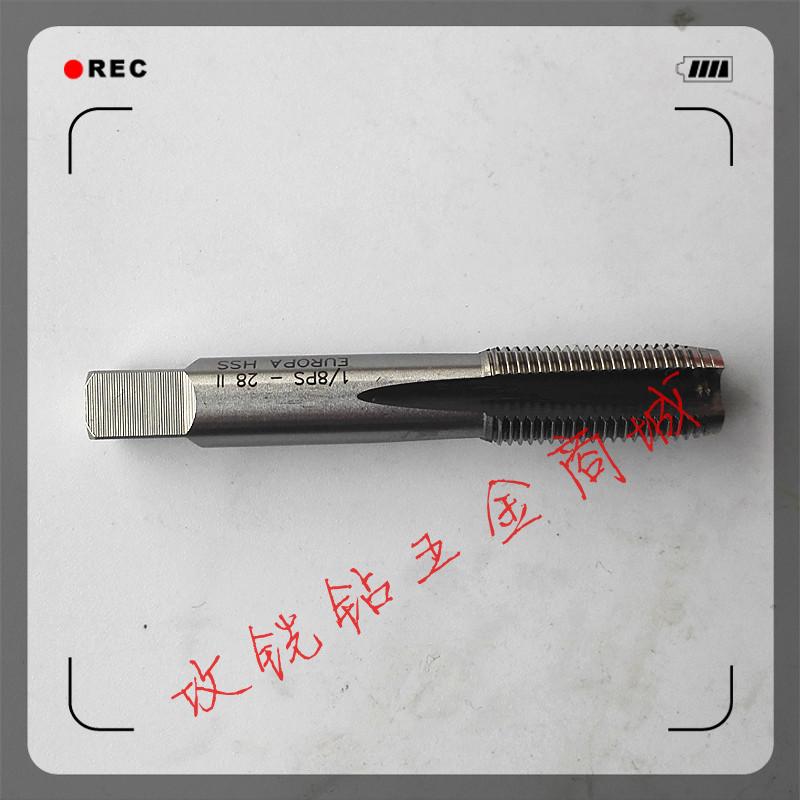 1,英国原装进口 2,直槽丝攻,机用,不锈钢用, G(PS)直牙,ZG(PT)斜牙 3,品质保证,价格优惠,假一赔十