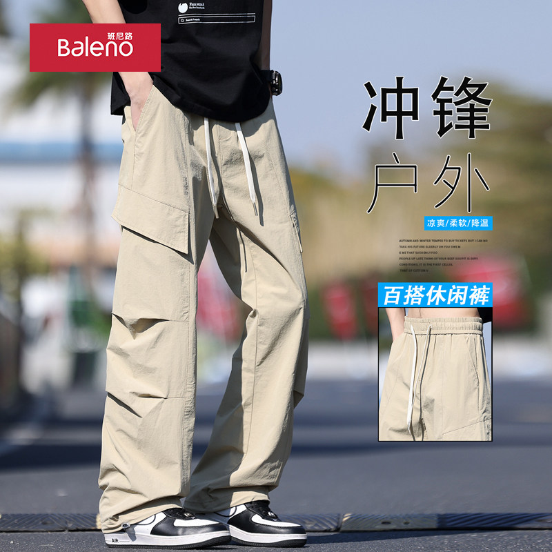 班尼路户外三防冲锋工装裤男款春夏季薄款宽松直筒运动休闲裤子男,男装,时尚工装裤,淘宝优惠券,粉丝福利购,淘宝优惠卷