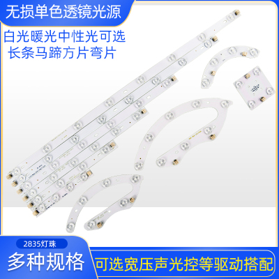 吸顶灯灯条无损光源马蹄灯板
