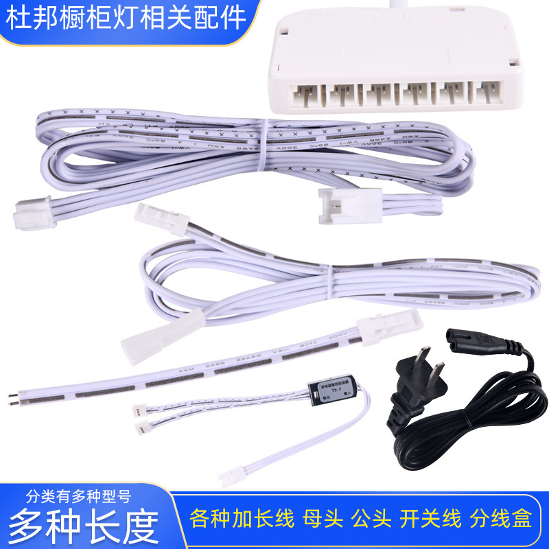 插拔式杜邦端子12V橱柜灯连接线24V手扫感应探头感应延长线电源线,电子元器件市场,杜邦线/彩排线,淘宝优惠券,粉丝福利购,淘宝优惠卷