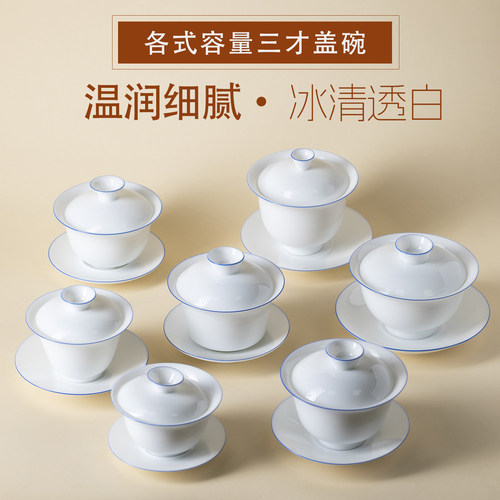 甜白瓷盖碗茶杯单个不烫手