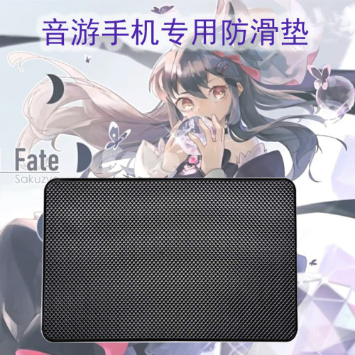 鸽游手机平板防滑垫Phigros防滑垫ARCAEA音游音乐节奏游戏防滑垫
