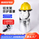 铝箔耐高温隔热防护面罩透明炉前工铸造钢铝厂冶炼防烫亚克力面屏
