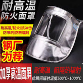 铝箔耐高温1000度防火隔热面罩消防冶炼钢铝厂炉前工防护面具 包邮