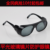 热卖 电焊打磨防尘玻璃眼镜护目镜工业劳保防护防风沙防飞溅防冲击