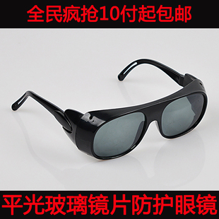 热卖 电焊打磨防尘玻璃眼镜护目镜工业劳保防护防风沙防飞溅防冲击