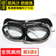 护目镜防粉尘防风沙防飞溅喷漆打磨装 包邮 修玻璃镜片劳保骑行防护