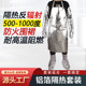 包邮 铝箔围裙隔热厨房耐高温防油污冶炼防烫火防幅射防飞溅阻燃服