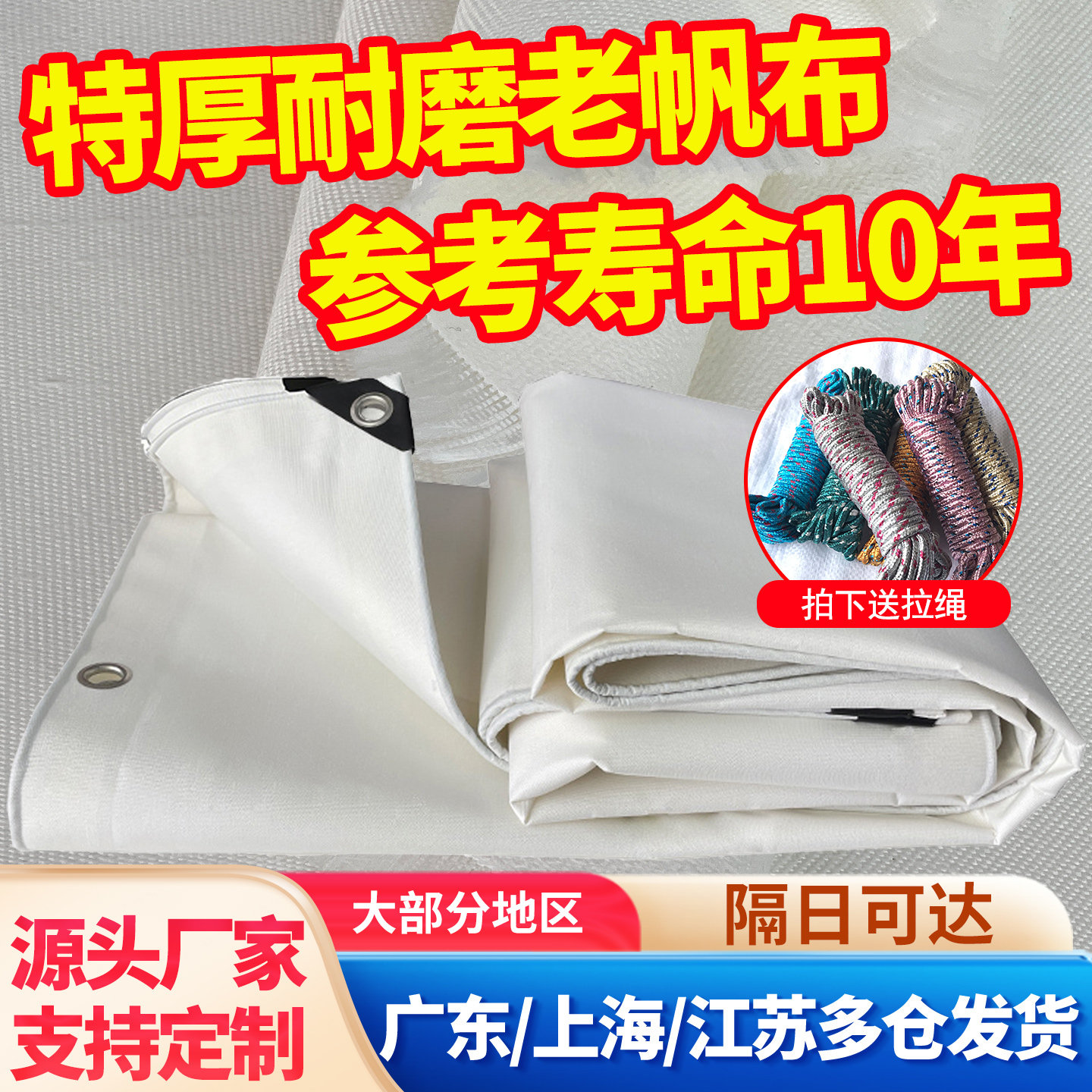 加厚耐磨白色帆布防雨布户外天幕刀刮布雨棚布推拉棚布白帆布篷布