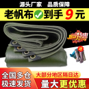 防水帆布防雨布篷布防水防晒加厚货车篷布雨棚布油苫布有机硅帆布