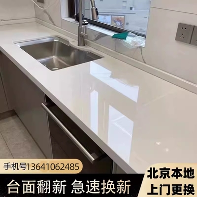定制石英石台面橱柜台面更换定做