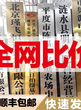 广告牌制作户外门头公司门牌铜牌不锈钢牌匾定做牌子招牌厂牌定制