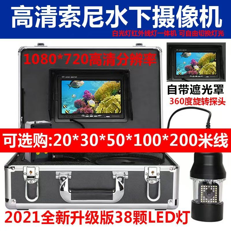 高清探鱼器可视摄像头钓鱼全景360度旋转勘测救援深井探测检打捞