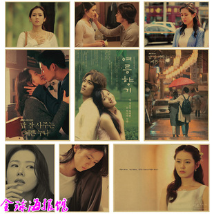 孙艺珍 现在去见你 夏日香气 韩国文艺电影海报复古牛皮纸装饰画