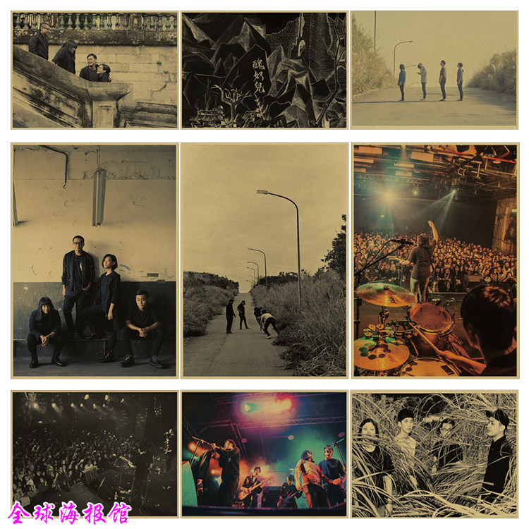 草东没有派对 台湾摇滚乐队牛皮纸海报酒吧宿舍装饰画挂画相框墙