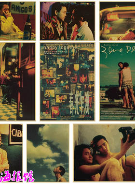 春光乍泄 王家卫电影 张国荣梁朝伟 牛皮纸海报酒吧咖啡厅装饰画