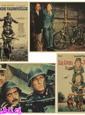 La Grande Vadrouille 虎口脱险 大進擊 法国喜剧老电影复古海报
