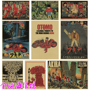 AKIRA 阿基拉 大友克洋漫画 日本动漫卡通电影海报复古牛皮纸挂画